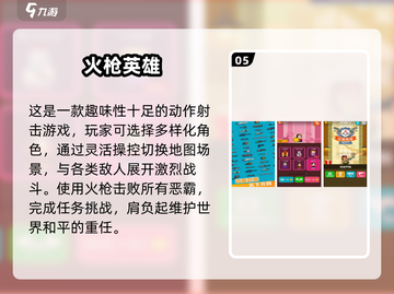 🔥2025枪战手游TOP榜！单机爽玩推荐🎮截图6