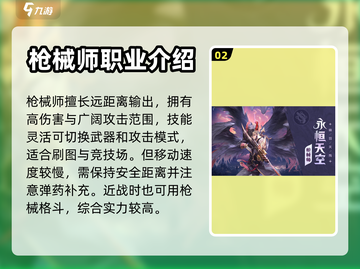 勇士与冒险🔥平民最强职业推荐✨截图3