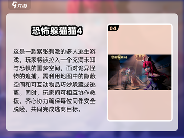 尖叫不停！😱2025最火恐怖联机手游合集🎉截图5