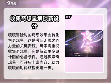 无限暖暖设计图🔥《暖暖》玩家必看！👗截图2
