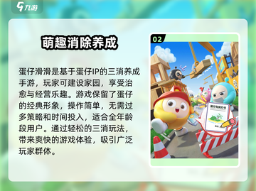 蛋仔滑滑🔥超 fun 玩法，不玩后悔！截图3