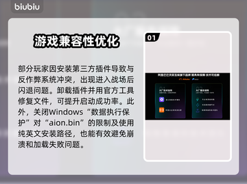 🎮永恒之塔闪退？速看解决方法！截图2