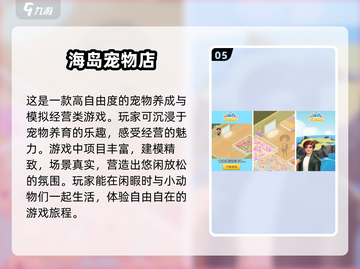 经营宠物店游戏合集🐶经典回顾2025！截图6