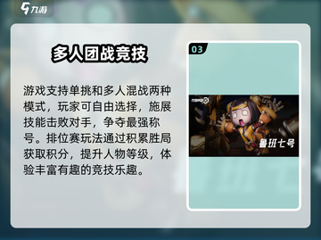 星之破晓🔥全新游戏来袭！玩法特色全揭秘🎮截图4