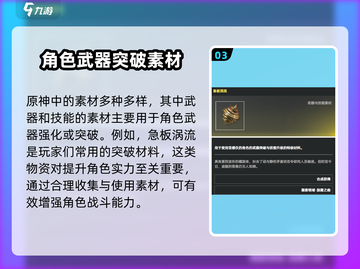 鸣潮🔥升级材料大揭秘！快速获取秘籍在这里👇截图4
