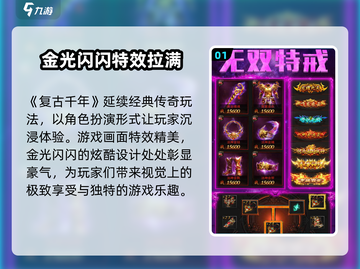 复古千年🔥上线时间大曝光！公测倒计时✨等你来战截图2