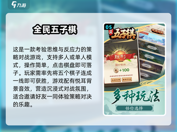 🔥2025超热五子棋游戏免费畅玩版来袭！🎮截图6