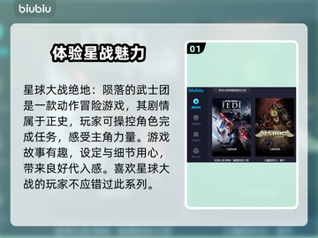 星球大战绝地掉帧？这个加速器解决✅截图2