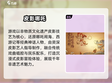 🔥2025哪吒游戏大爆发！🎮新开传奇推荐截图6