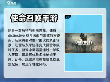 🔥2023年超耐玩手机射击游戏推荐🎮截图4