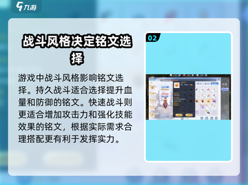 巴风特之怒🔥攻速铭文选择全攻略！💎截图3