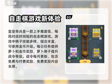 皇室奇兵😎玩法大全，游戏党必看！🔥截图4