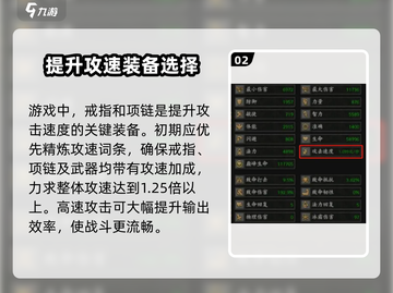 无尽寒冬🔥攻击速度飙升秘籍，速来！截图3