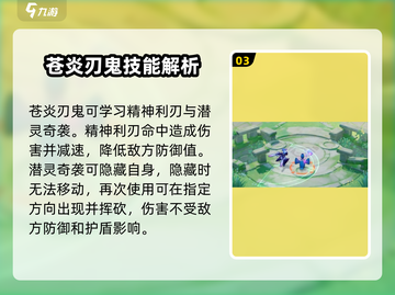 宝可梦大集结🔥苍炎刃鬼技能全面解析⚡截图4