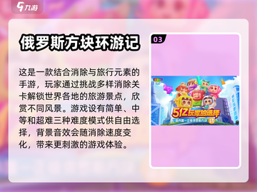 🔥2023超好玩益智手游大揭秘！🧠截图4