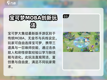 宝可梦大集结🔥内测资格获取方法大公开！💥截图4