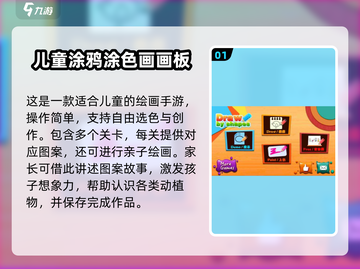 🎨2025超火儿童画画游戏免费玩！截图2