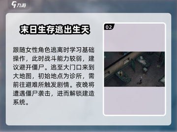 末日方舟💥全剧情攻略+结局介绍！不容错过的手游🔥截图3