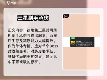 全明星激斗：东丈强度分析，拳皇🔥必看！截图5