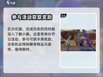 《沙石镇时光》白杨最爱吃这些🎉游戏党必看！截图4