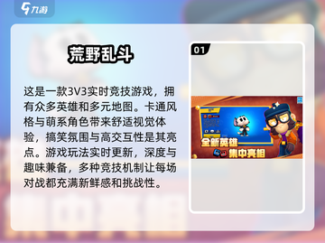 🔥2024超火免费三人游戏下载推荐🎉截图2