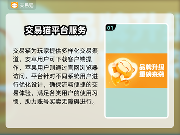 🎮王者账号交易秘籍！安全又靠谱的平台大公开！截图2