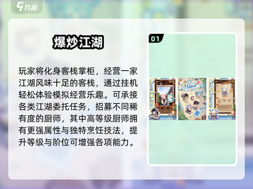 🔥2025最火烹饪游戏合集！🍳🎮截图2