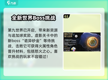 崩坏星穹铁道🎉一周年活动大曝光！🎁福利满满等你来领！截图3