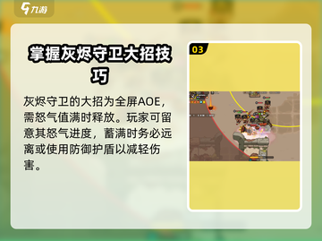 英勇之地🔥灰烬迷宫隐藏位置全揭秘！💥截图4