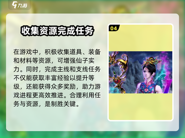 叶罗丽时辰砂🔥超全玩法攻略，轻松上手不求人！截图5