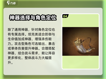 龙息神寂神话神器🔥最佳选择攻略来啦！截图5