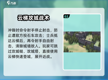 《攻城模拟器云梯攻略🔥1分钟掌握制胜秘诀⚔》截图3