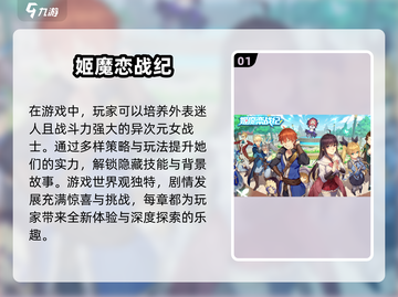 🔥2025最受欢迎日系二次元游戏大全✨截图2