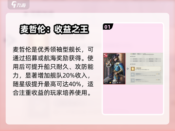 🔥《黎明之海》人物图鉴曝光！🌊截图2