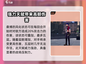 崩坏星穹铁道：桑博强度爆表，决战必备🔥截图4