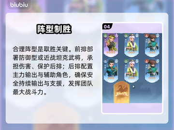 三国大冒险🔥阵容神操作💥截图5