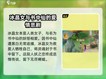 仙剑奇侠传：忆往昔成就解锁秘籍🔥超简单！截图3