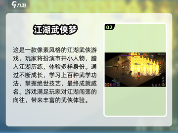 《大侠立志传》正式版上线时间曝光！🎮🔥截图3