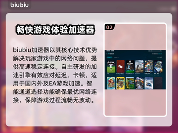 EA加速器免费用！玩游戏更流畅🔥🎮截图3