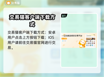 交易猫靠谱吗？王者荣耀账号买卖必看🔥截图2