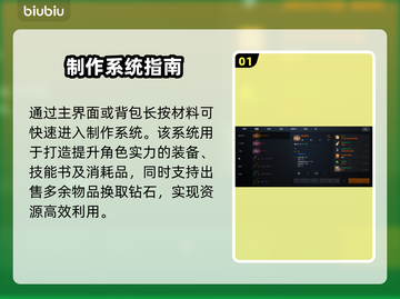 🔥天堂2神装制作全揭秘！✨截图2