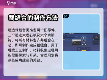 沙石镇时光🔥驼牛站建造材料大揭秘！💎截图2