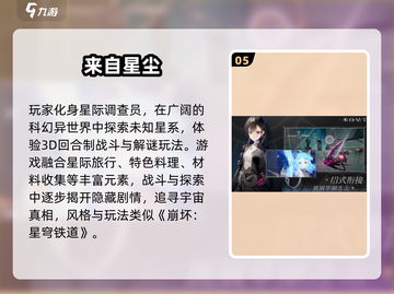🔥2025必玩！类似崩铁手游合集💥截图6