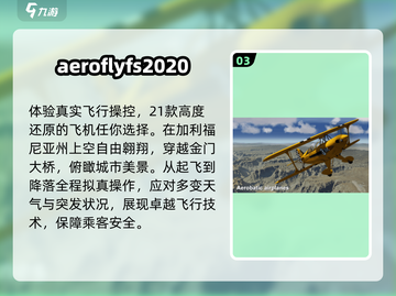 🚁2025最火直升机手游TOP榜🔥截图4
