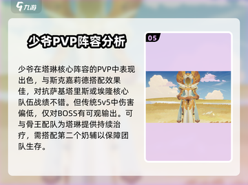 剑与远征2：启程少爷柳博米尔🔥实战测评来了！截图6
