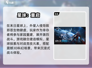 🌌2025最火星球手游推荐！好玩到爆💥截图5