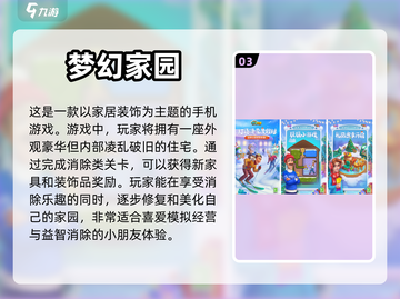 小学生都在玩🔥2023热门手游排行榜✨截图4