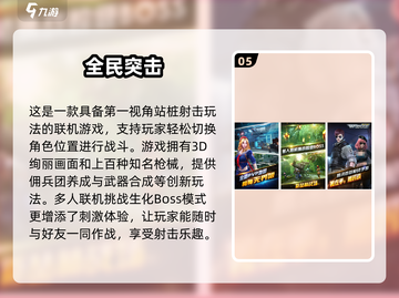 🔥2025最受欢迎全民游戏下载推荐🎮截图6