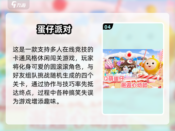 2025爆笑无厘头游戏合集🤣玩到停不下来！截图5