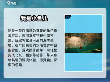 🐟解救小鱼大冒险！2025超好玩游戏盘点🔥截图4